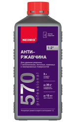 Cредство для удаления ржавчины NEOMID 570 концентрат 1:2 (1л) 