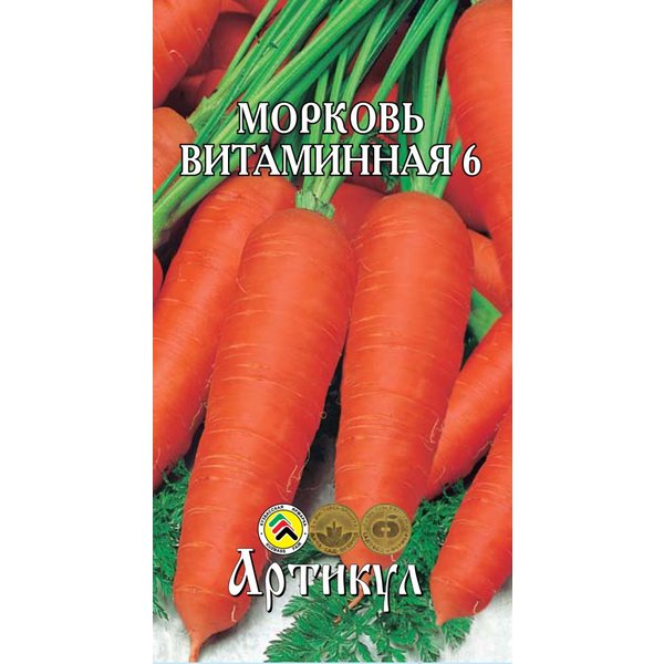 Семена Морковь Витаминная 6 2г