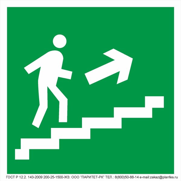 Табличка Направление к эвакуационному выходу по лестнице вверх (правосторонний) 150х150 мм