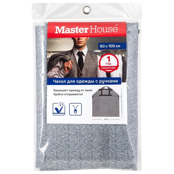 Чехол д/одежды Master House В порядке 60х100см с ручками, серый, полиэстер