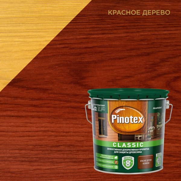 Покрытие защитное декоративное Pinotex Classic красное дерево 2,7л