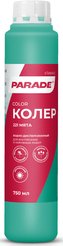 Колер-краска Parade N221 мятн.(0,75л)