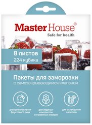 Пакеты д/льда с клапаном Master House Заморозь 8 листов 224 кубика