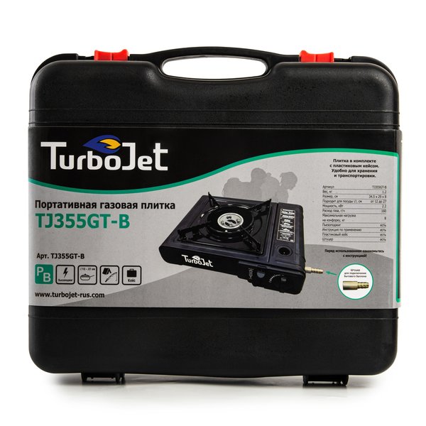 Плитка газовая переносная TurboJet TJ355GT-B               