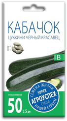 Семена Кабачок цуккини Черный красавец 2г (150)