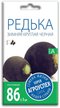 Семена Редька Зимняя круглая черная 2г (130)