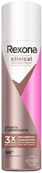 Антиперспирант Rexona Clinical Protection 150мл Сухость и Уверенность, спрей