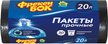 Пакеты д/мусора Фрекен БОК 20л 30шт 45х50см 6,5мкм