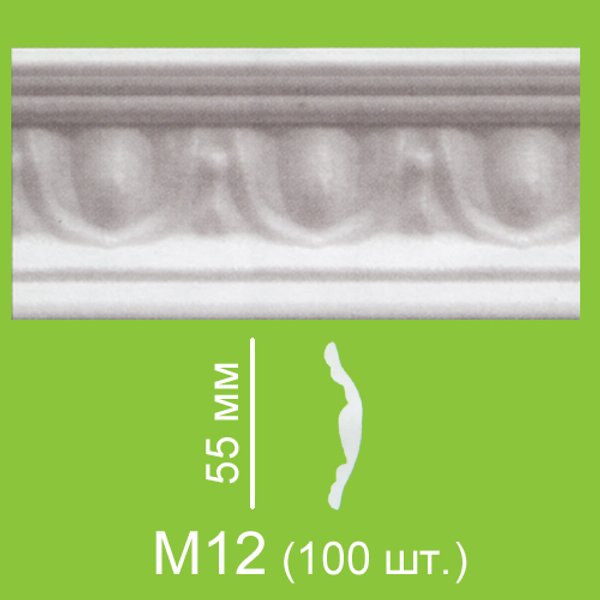 Плинтус потолочный ВТМ формованный белый М12-08 (2м)