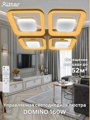 Люстра светодиодная Ritter CLL-52010 диммируемая 160W с пультом ДУ