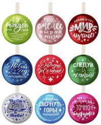 Сувенир Шар Сияние с фантами-заданиями 6,5х6,5х6,5см,86353