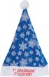 Колпак новогодний Снежинки 28х40см синий SYMZA-1125067