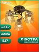 Люстра Ritter Modern 117/3 золото 3хЕ27