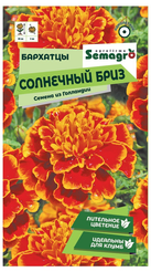 Семена Бархатцы Солнечный Бриз