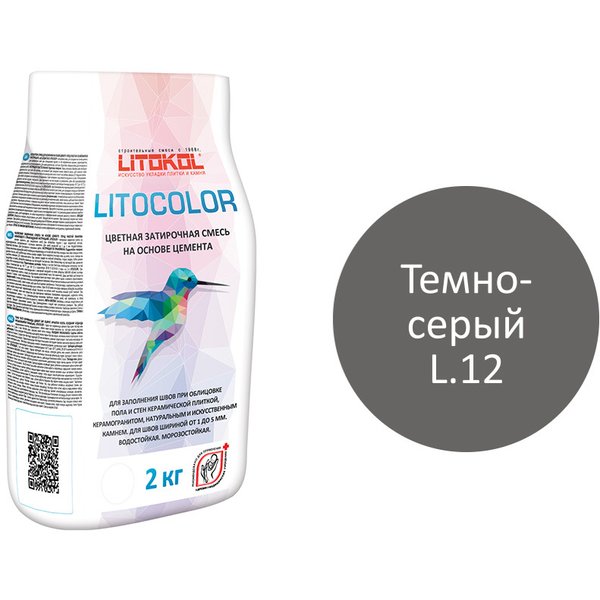 Затирка цементная Litocolor L.12 темно-серая (2кг)
