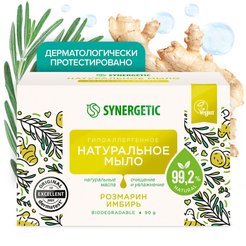 Мыло туалетное Synergetic 90г Розмарин и имбирь