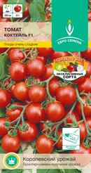 Семена Томат Коктейль цв/п 10шт