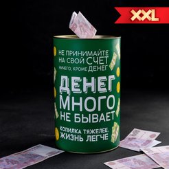 Копилка XXL Денег много не бывает, 20см 4972209