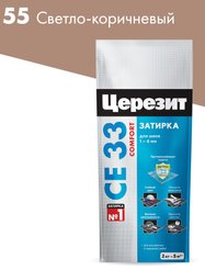 Затирка цементная Церезит св.-коричн.2кг №55