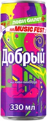 Напиток газированный Добрый Виноград-киви 0,33л ж/б