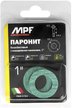 Прокладка паронитовая безасбестовая MPF 1" (2шт)