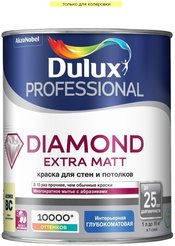 Краска для стен и потолков Dulux Professional Diamond Extra Matt глубокоматовая База С (0,9л)