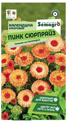 Семена Календула махровая Пинк Сюрпрайз