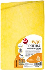 Тряпка д/пола Bagi Супервпитывающая 50х70см вискоза 