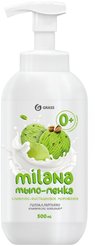 Мыло-пенка GRASS Milana 500мл сливочно-фисташковое