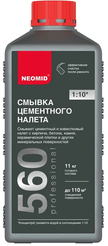 Смывка цементного налета NEOMID концентрат 1:10 (1кг)