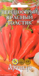 Семена Перец острый Красный Толстяк 0,1г