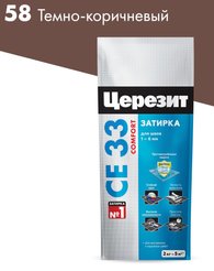 Затирка цементная Церезит темн.-коричн.2кг №58
