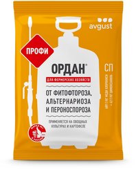 Средство от болезней овощных культур Ордан ПРОФИ 1000г