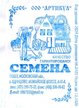 Семена Базилик овощной Лимонный аромат 0.5г 