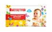 Салфетки влажные Мегастрой 20шт детские