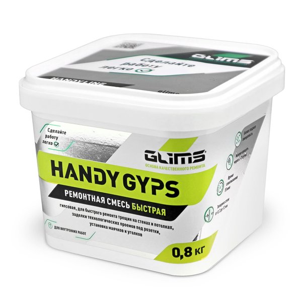 Смесь ремонтная быстрая гипсовая GLIMS HandyGYPS (0,8кг) ведро