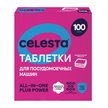 Таблетки д/ПММ Celesta All in one 100шт