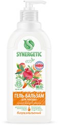 Средство д/мытья посуды Synergetic 0,5л Сочный гранат и абрикос