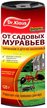 Гранулы для уничтожения садовых муравьев 125г