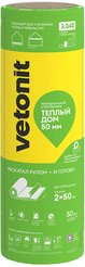 Утеплитель Ветонит Дом Твин 1220x7000x50мм (17м2=0,85м3)