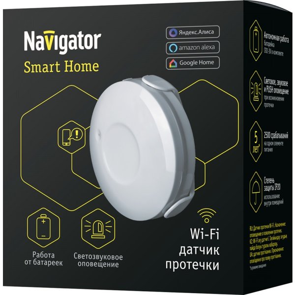 Датчик протечки воды Navigator NSH-SNR-W01 WiFi