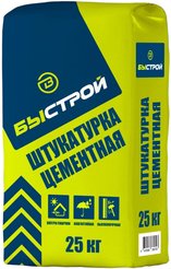 Штукатурка цементная Быстрой 25кг