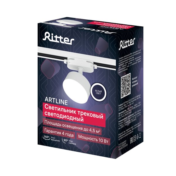 Светильник светодиодный трековый Ritter Artline 10Вт 4000К металл/белый