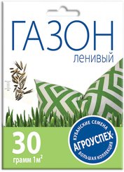Семена газона Агроуспех Ленивый 30г