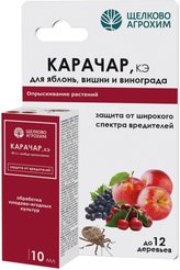 Средство от вредителей на широком спектре с/х культур, флакон 10мл