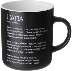 Кружка Lefard Папа 540мл фарфор