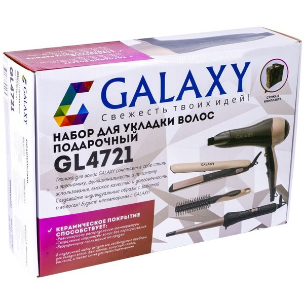 Набор для укладки волос Galaxy GL 4721