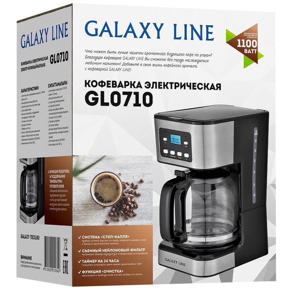 Кофеварка капельная Galaxy LINE GL 0710 1100Вт 1,8л