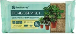 Почвобрикет БиоМастер Зеленая Пальма 5л