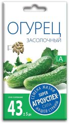 Семена Огурец Засолочный 0,3г (400)